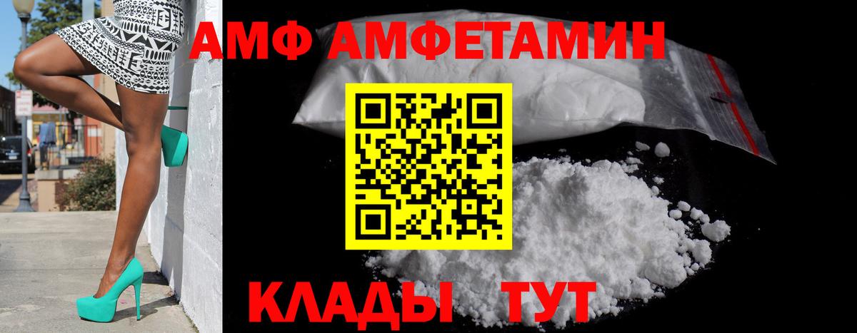 Амфетамин  Амфетамин 98%  Вход с VPN  Ефремов  Амфетамин 