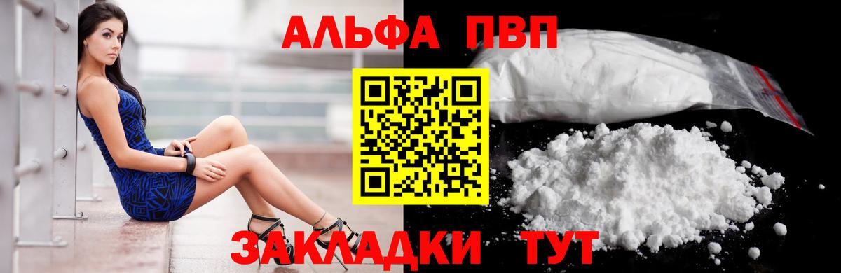 Ефремов  A-PVP кристаллы  Вход с VPN  Альфа ПВП кристаллы  A-PVP  A-PVP VHQ 