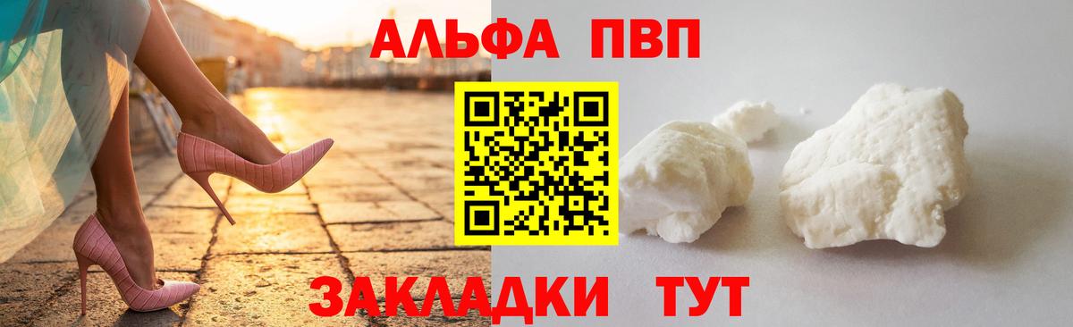 А ПВП Соль Ефремов