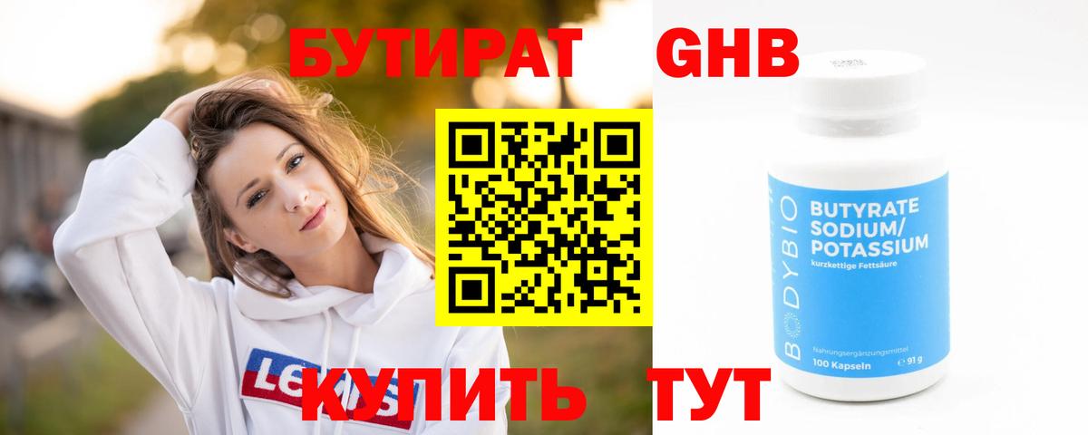Ефремов  БУТИРАТ Butirat  Вход с VPN 
