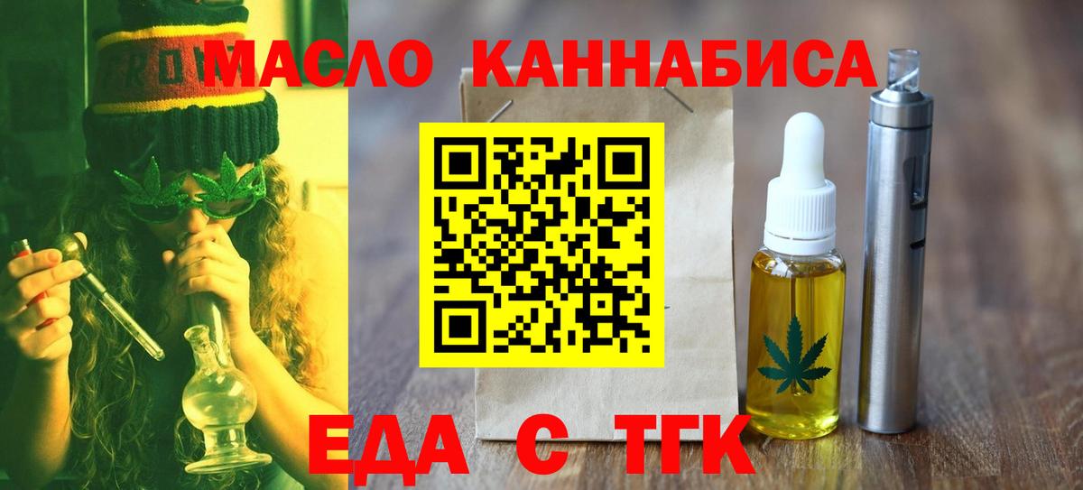 Cannafood марихуана  Вход с VPN  Ефремов 