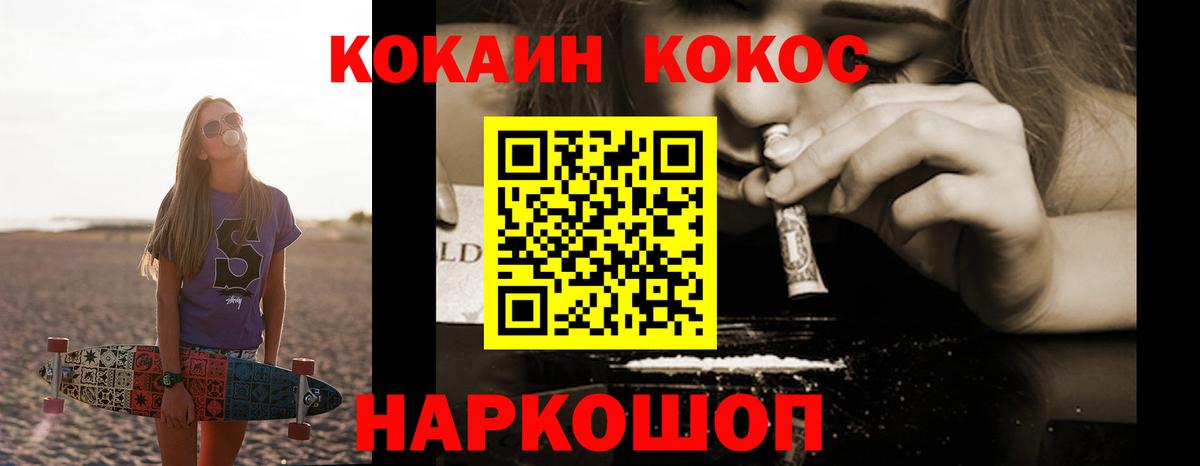 Ефремов  Кокаин Эквадор  Вход с VPN  COCAIN  Кокаин Columbia 