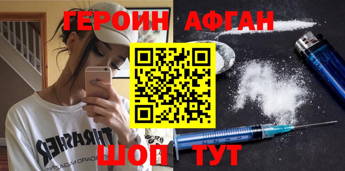 Героин VHQ  Героин  Ефремов  Вход с VPN 
