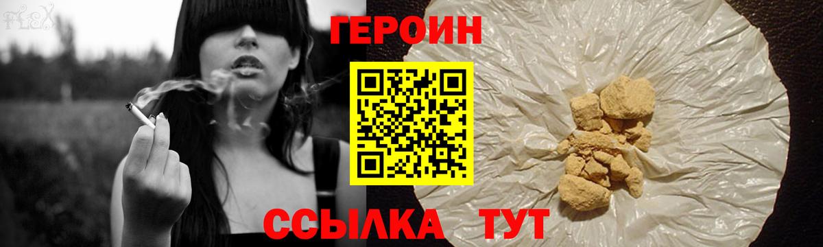 ГЕРОИН гречка Ефремов