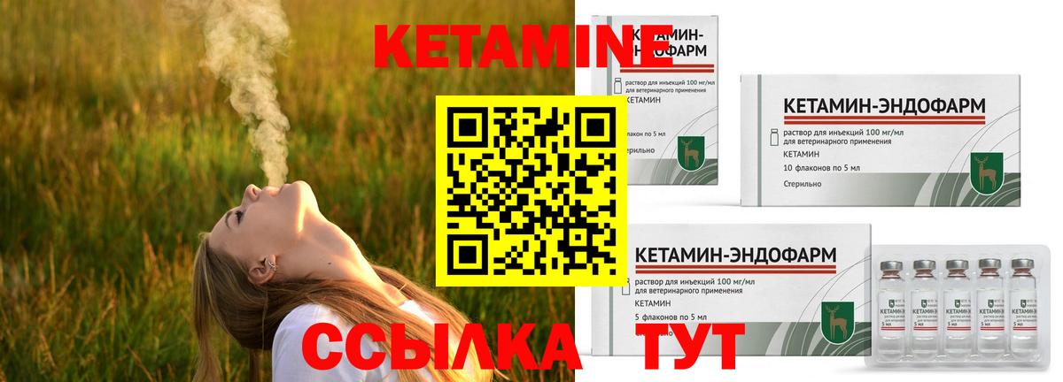 КЕТАМИН ketamine Ефремов