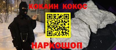 эйфоретик Краснокаменск