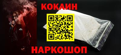 кокаин колумбия Краснодар