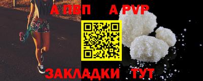 apvp Краснознаменск