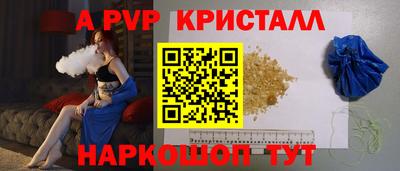 apvp Краснознаменск