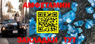 эйфоретик Краснокаменск