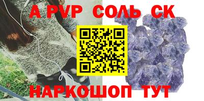 apvp Краснознаменск