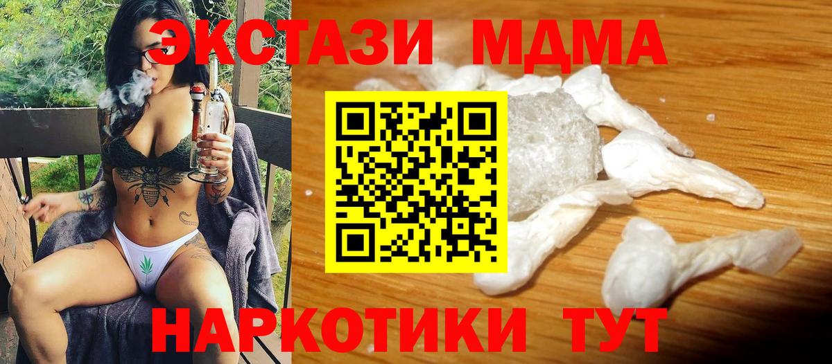 МДМА  Вход с VPN  MDMA молли  Ефремов  MDMA VHQ 