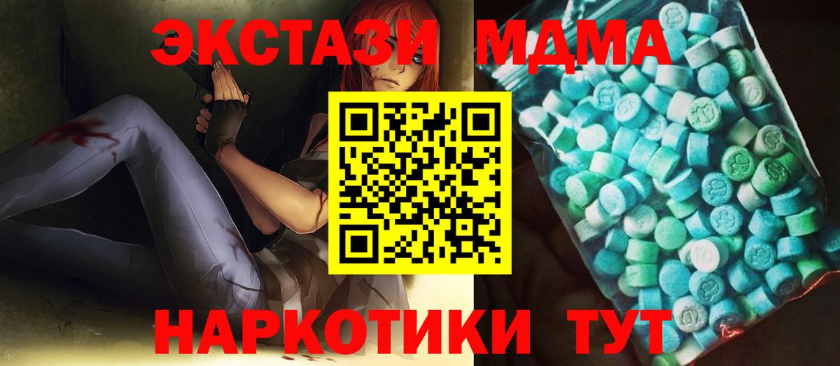 МДМА молли Ефремов