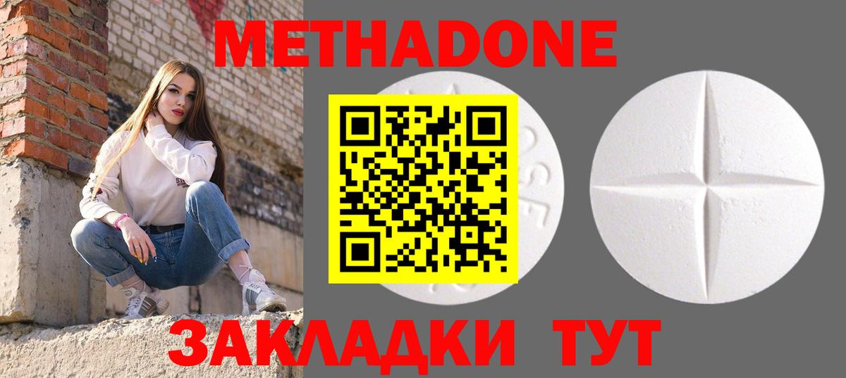 МЕТАДОН methadone  Вход с VPN  МЕГА ссылки  Ефремов 