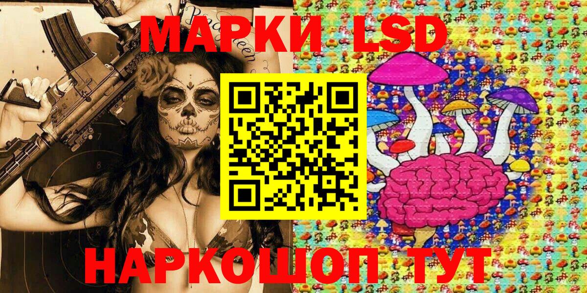 Марки 25I-NBOMe 1,8мг Ефремов