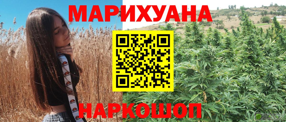 Бошки марихуана семена Ефремов